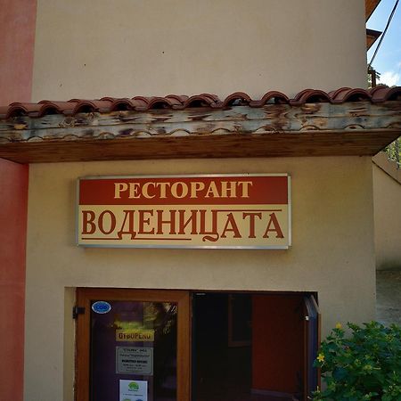 Hotel Restaurant Vodenitsata Bercoviţa Exterior foto